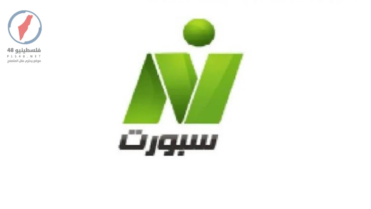 تردد قناة نايل سبورت الجديد لنقل نهائي كأس السعودية بقرار الأعلى للإعلام